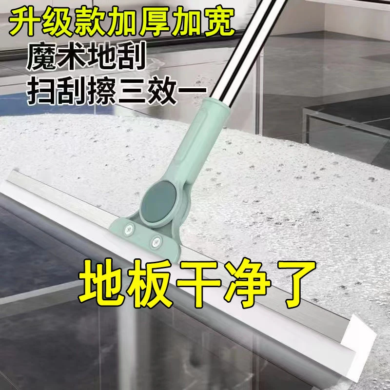 多功能魔术扫把地刮地面刮水器地板刮刀拖把家用卫生间刮水神器