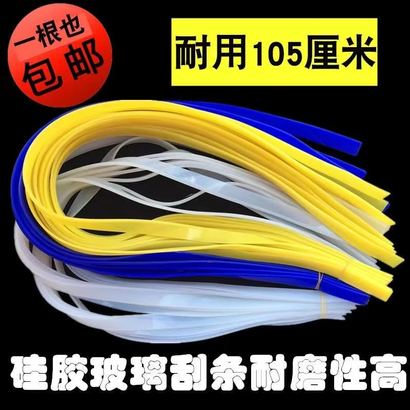 刮水条保洁皮条玻璃刮橡胶皮条加厚可替换刮条硅胶条玻璃窗户清洁