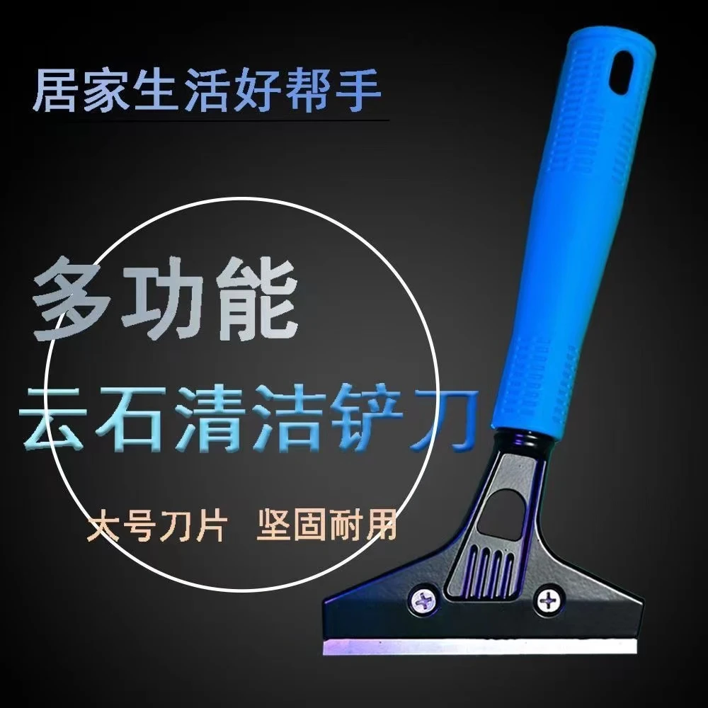 云石铲刀 清洁铲刀玻璃墙壁地板去污清洁刀玻璃除胶清洁刀包邮