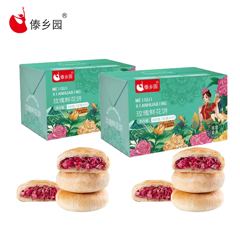 傣乡园云南经典玫瑰抹茶紫薯鲜花饼多种口味礼盒装酥皮