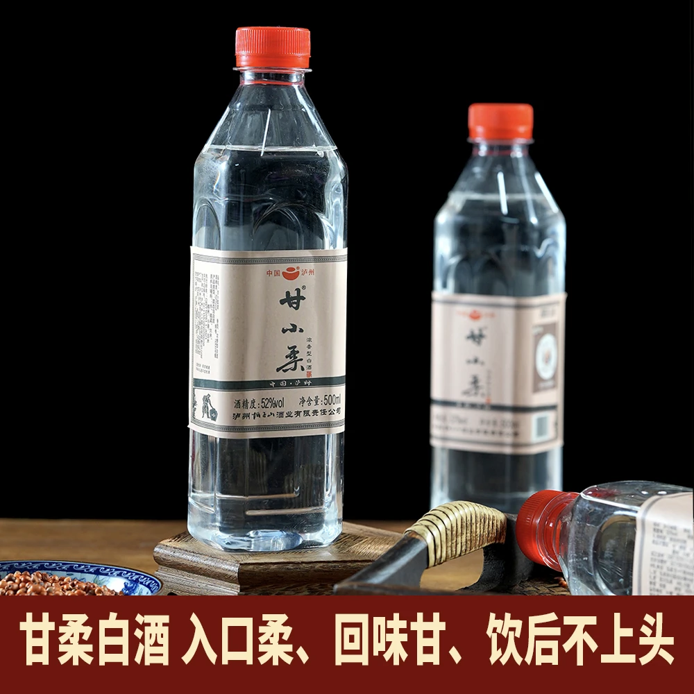 甘小柔甘柔白酒浓香型PET瓶装优级宴请经典透明酿酒52度500MLX6
