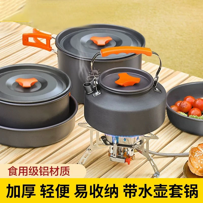 户外便携套锅水壶汤锅煎锅烧水泡茶煮面煮火锅炒菜露营野炊钓鱼