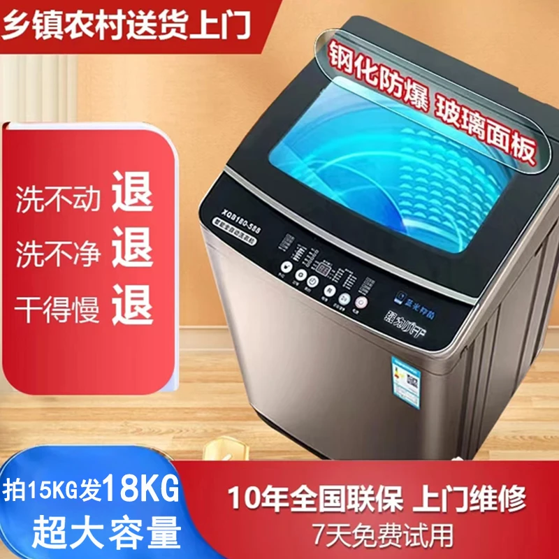 【福利】HR 15KG【实发18KG】全自动波轮洗衣机家用洗床单被套大容量