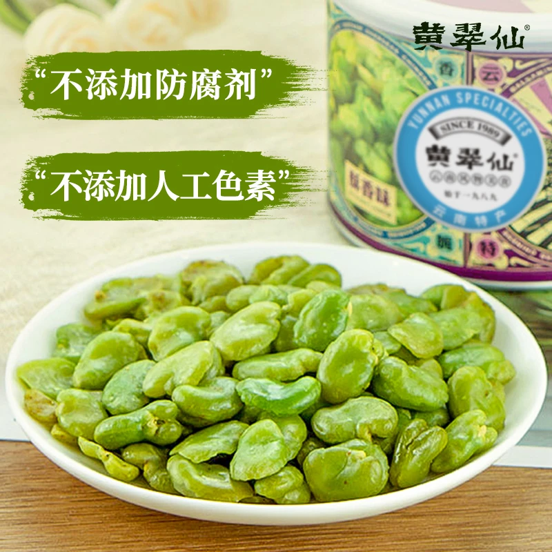【今年新日期】黄翠仙无壳绿蚕豆口味任选130g/罐*3 PNTZ酥脆豆瓣