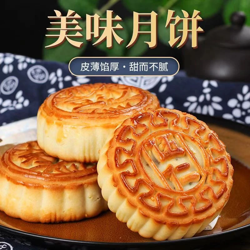 东北老式月饼!礼盒装!3块核桃五仁馅3块苏子馅2块枣肉馅!