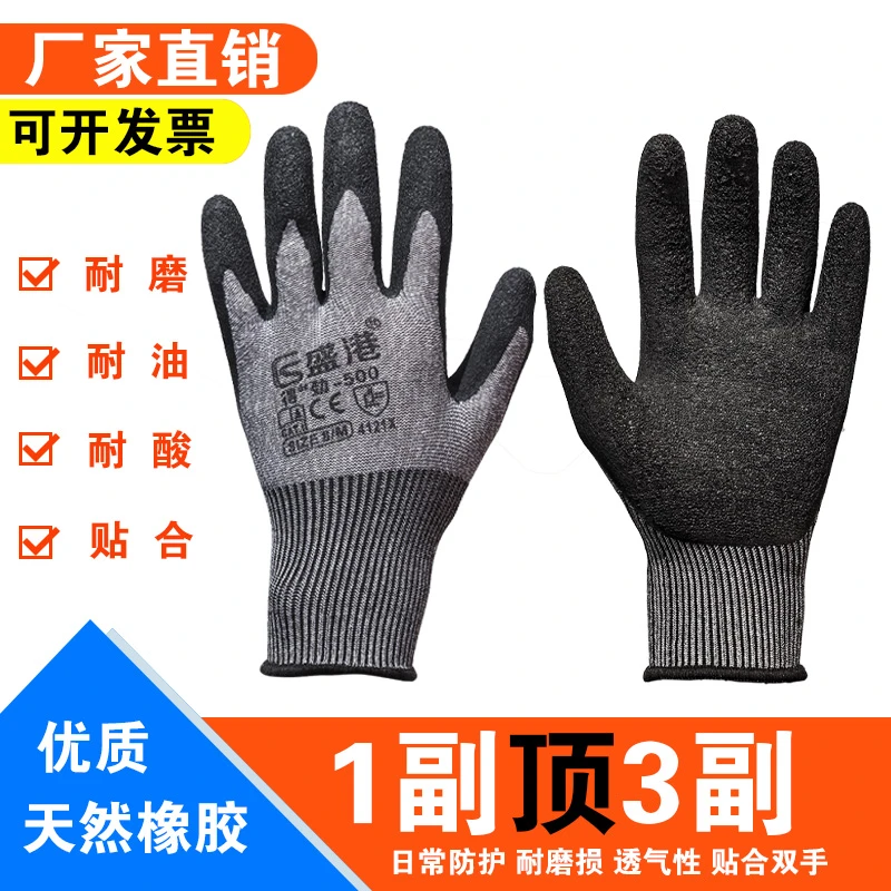 【得劲-500】 挂胶手套劳保乳胶防滑耐磨工作棉线浸胶工地搬砖干活