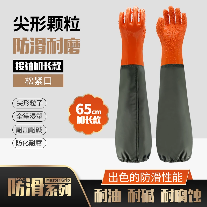 劳保防水手套加厚防滑耐磨加长袖水产抓鱼杀鱼专用挖藕赶海抓螃蟹