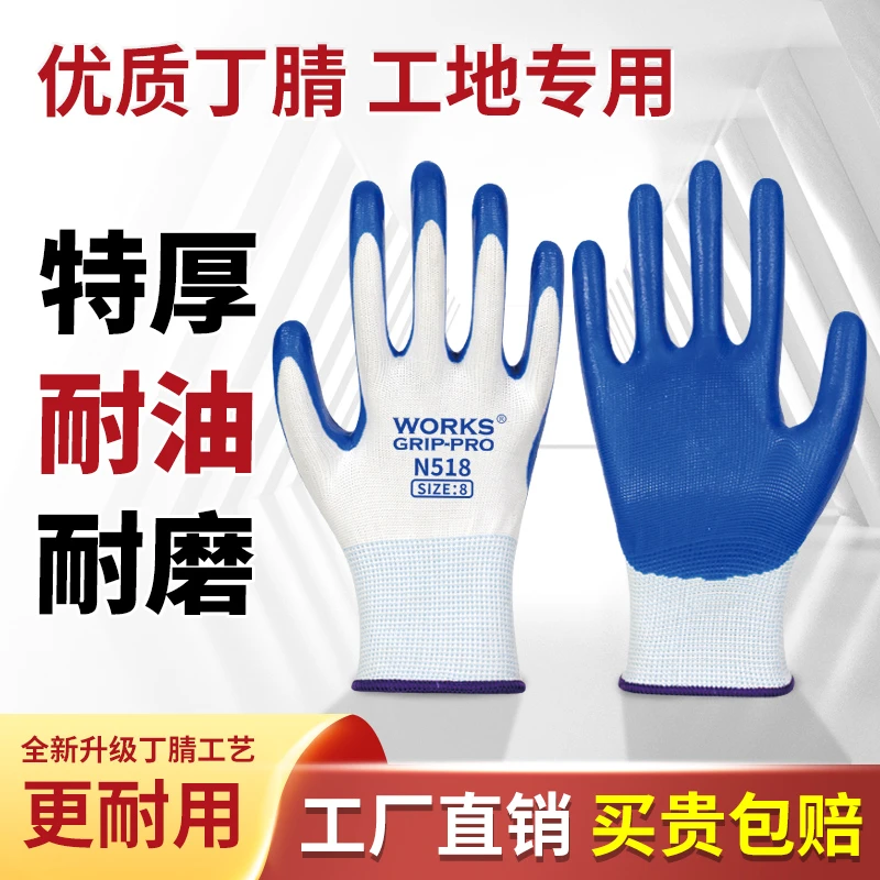 劳保耐磨乳胶加厚工作防滑防水胶皮工地搬砖干活劳动防护丁腈批发