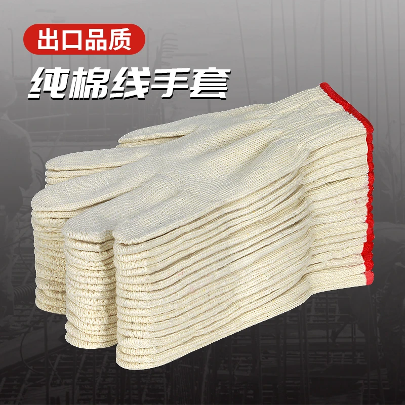 纯棉线品牌劳保耐磨男工地干活棉纱工人劳动防滑加厚工作棉线批发