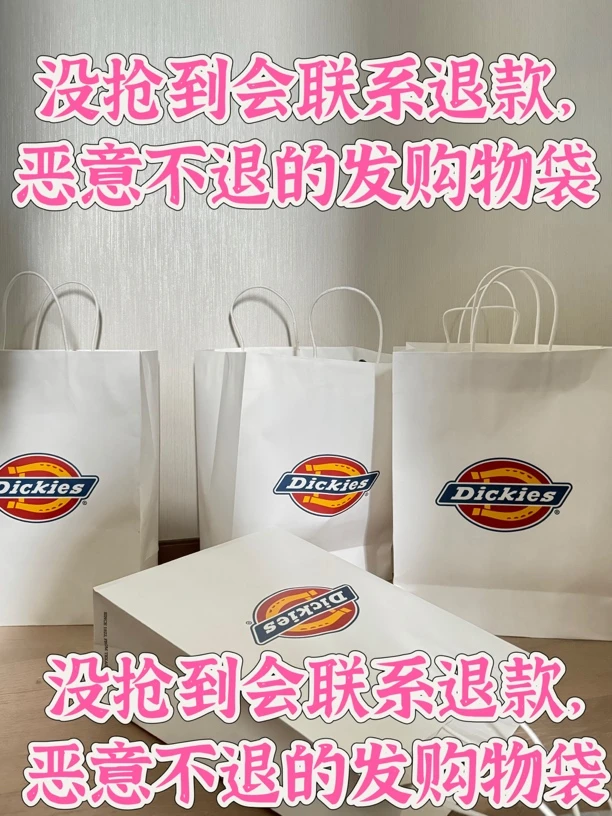150元拍5次！工装裤-购物袋链接