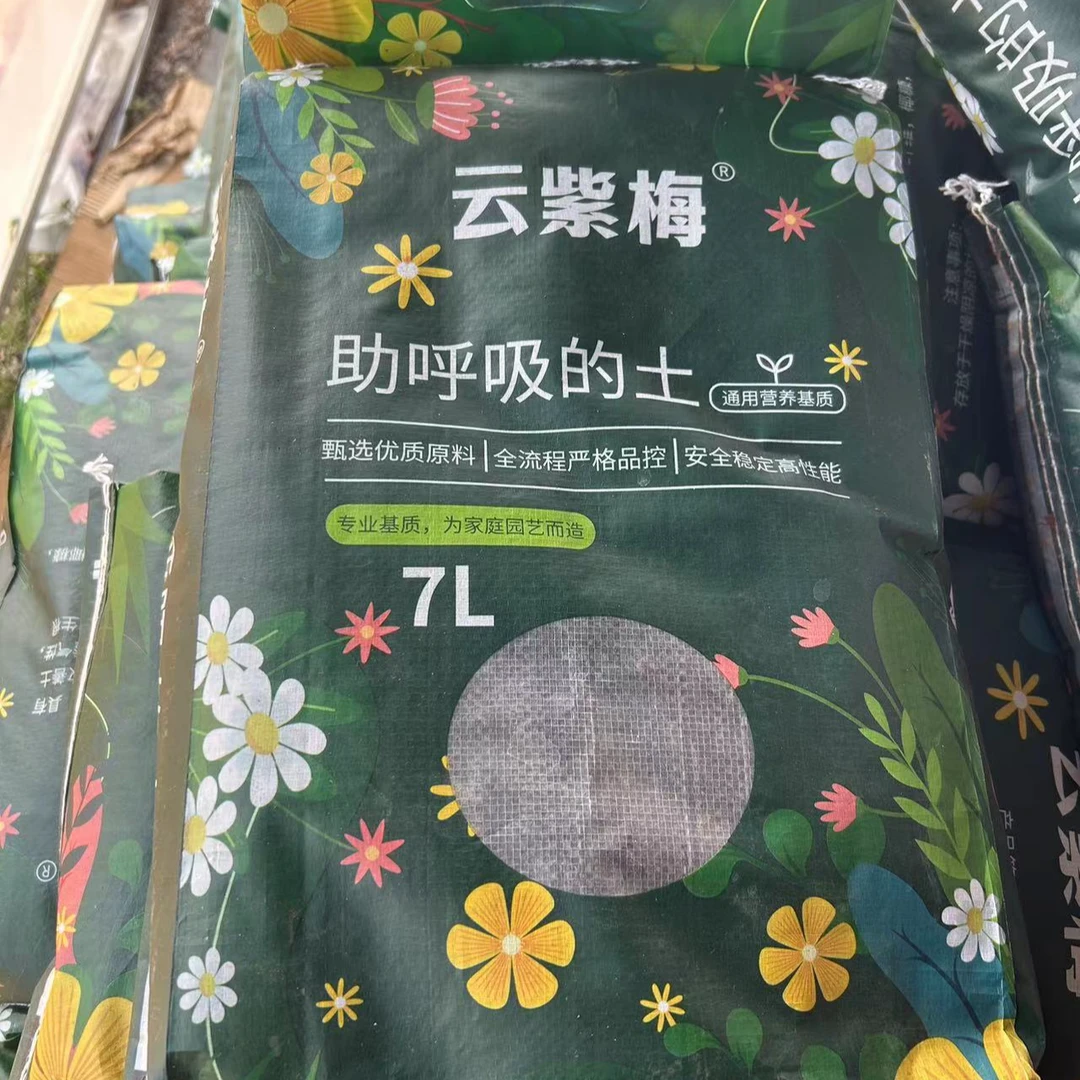 三角梅专用土疏松透气亲根专用配方土易成活开花多家庭盆栽专用