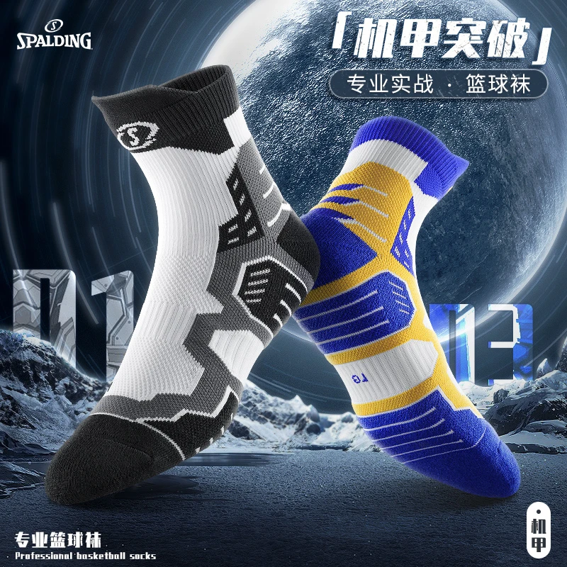 机甲-斯伯丁专业篮球袜 SPALDING设计师款男实战精英袜专业运动袜