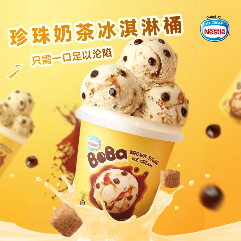 临期特惠】NESTLE“珍珠奶茶”冰淇淋桶750ml 效期至202504