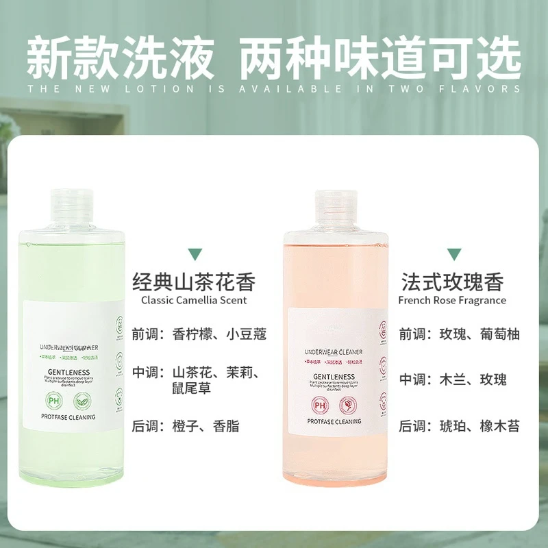 【新疆包邮】留香内衣洗衣液香氛持久抑菌深层清爽