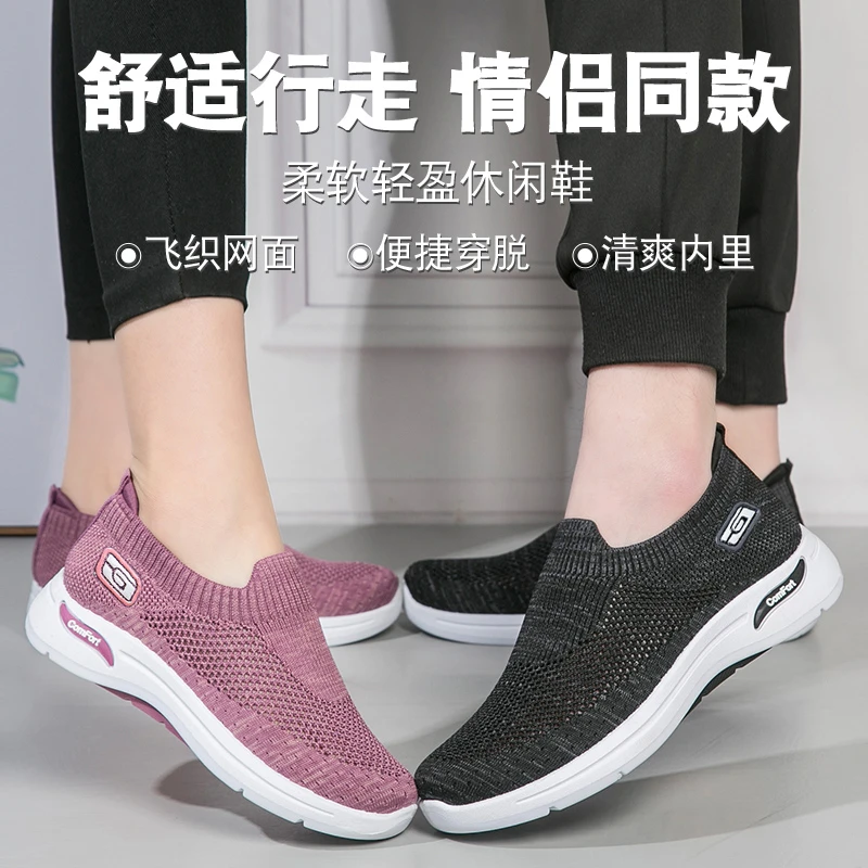 妈妈鞋夏季舒适软底老北京布鞋女透气防滑中老年男女鞋透气爸爸鞋