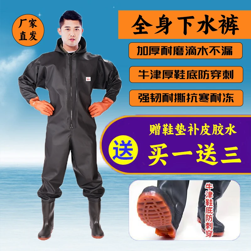 加厚橡胶全身防水服连体钓鱼服捕耐磨鱼皮衩雨裤下水裤挖藕抓鱼