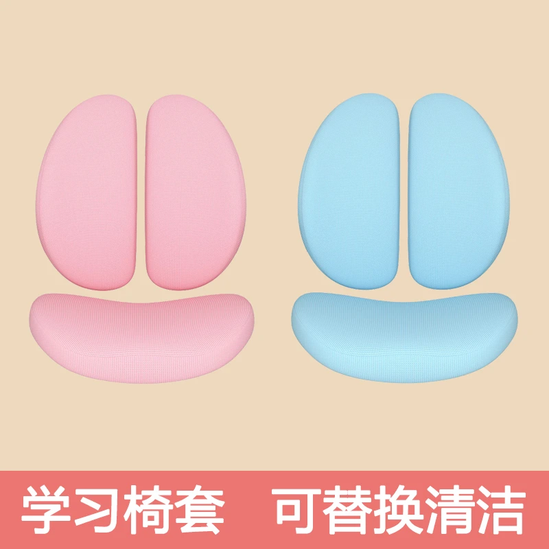 aixiang/艾想学习椅换洗套,可替换清洁，同款同色1套