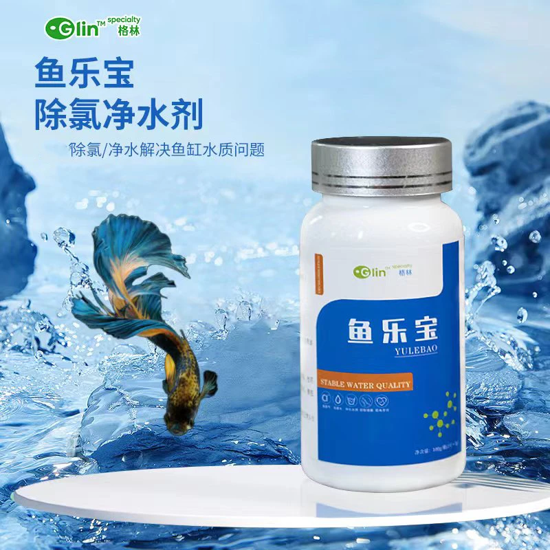 升级【鱼乐宝】鱼缸换水除氯剂水质稳定剂水族自来水养鱼免困水净水
