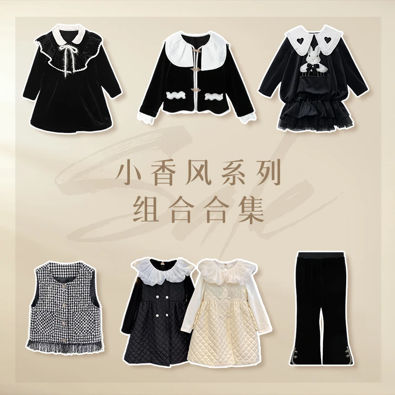 陈大猪【小香风系列合集】宠粉福利合集款女童裙子