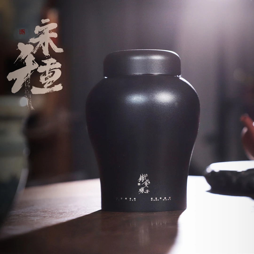 铁骨酽香.宋种.58g/罐.凤凰单丛