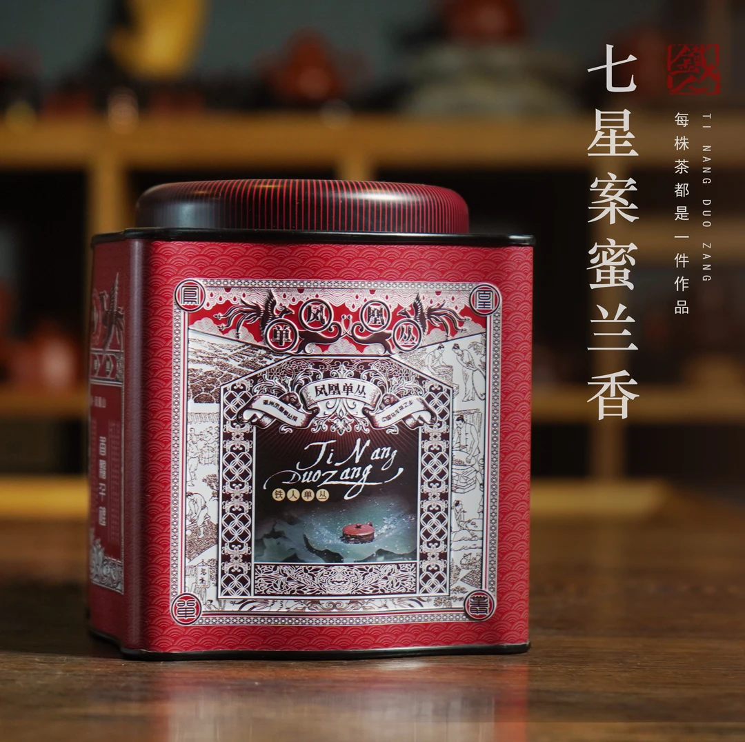 大庵蜜兰平替·七星案蜜兰香·凤凰单丛春茶乌龙茶【铁人单丛】