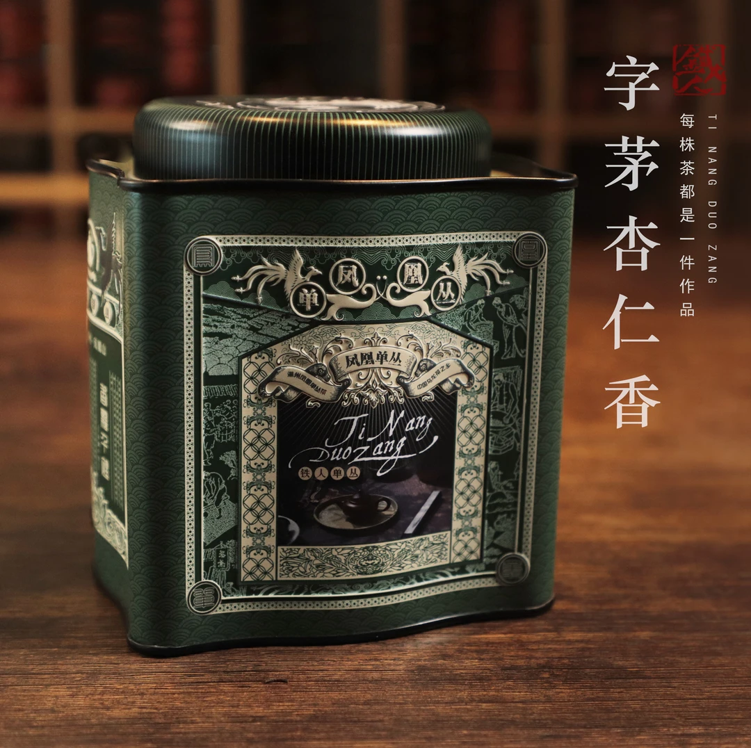 【铁人单丛】字茅杏仁香·2022凤凰单丛春茶·罐装125g/罐工夫茶