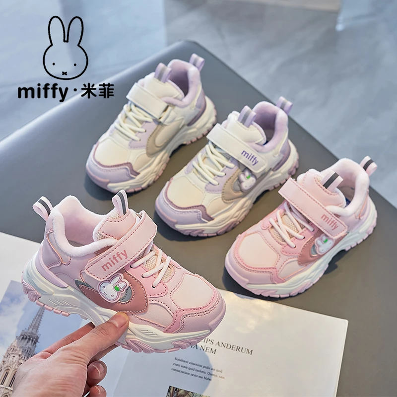 Miffy米菲2023冬季新款加绒保暖运动童鞋女童时尚休闲软底跑步鞋9