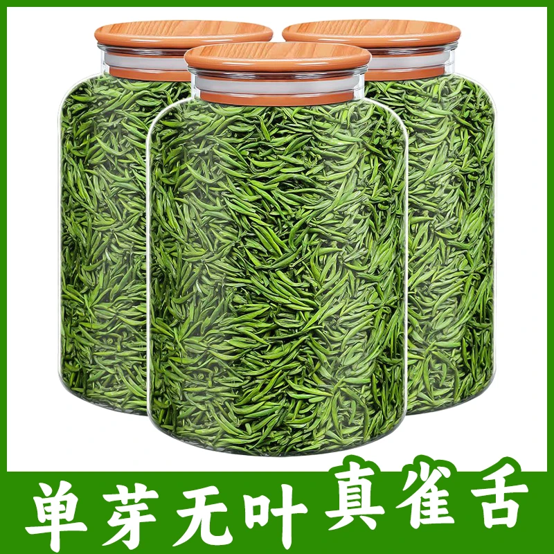 【芽头雀舌】正品特级高品质绿茶叶明前采摘嫩芽好茶湄潭原产地罐装