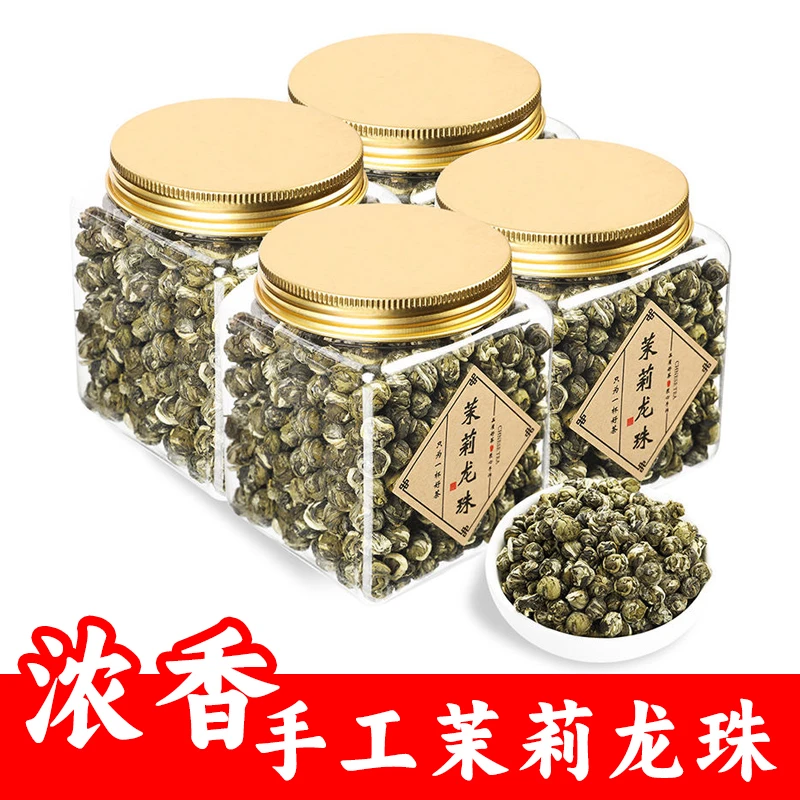 茉莉龙珠2025新茶浓香型茉莉花茶高山茶叶花蕾香珠大白毫绣球散装
