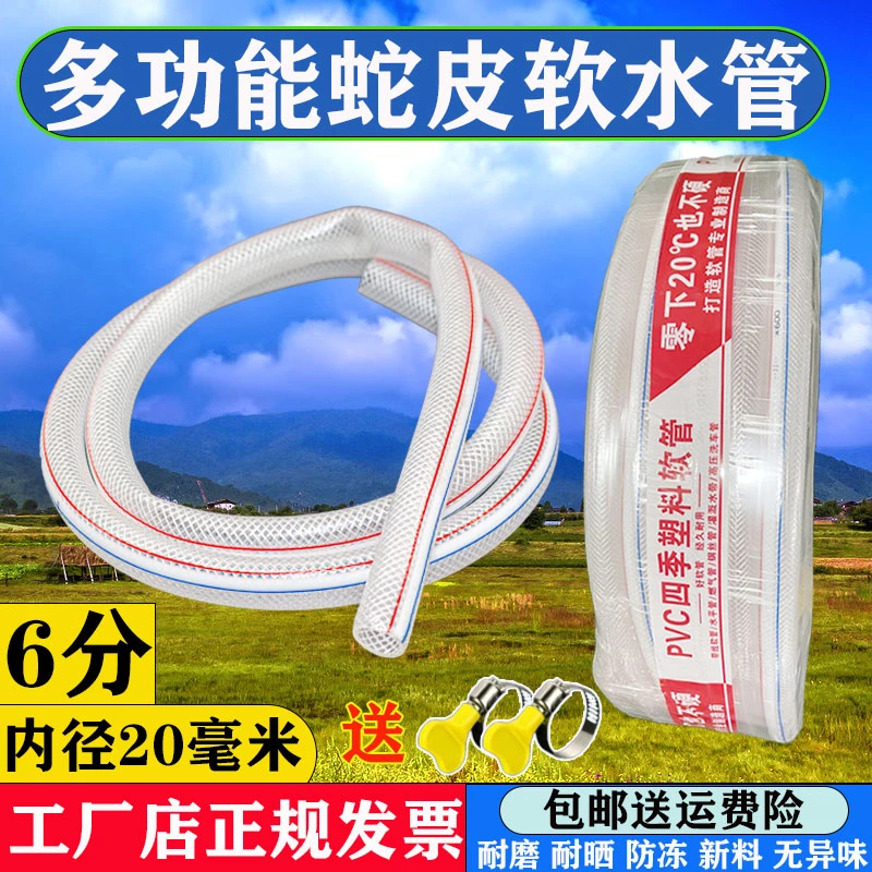 水管软管6分内径20mm加厚牛筋蛇皮管自来水管PVC塑料透明防冻线管