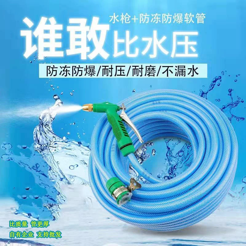 自来水管防冻爆软管高压家用洗车水枪冲刷车工具套装浇花清洗神器