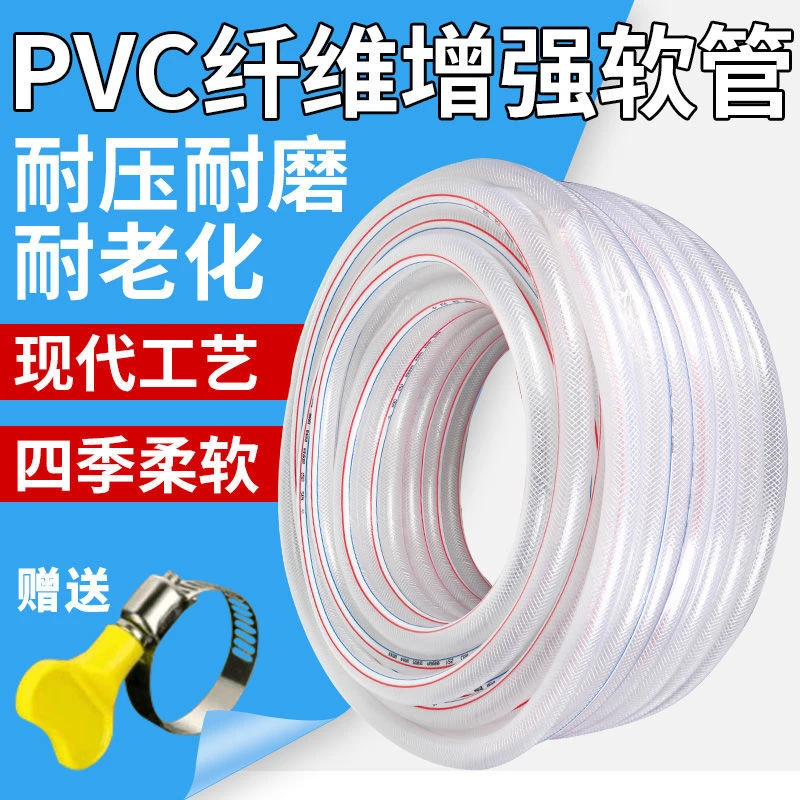 自来水管塑料管子PVC软管4分6分1寸家用洗车耐高压浇花浇水蛇皮管