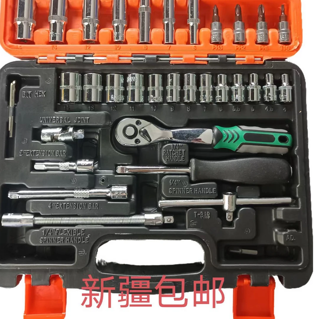 53件72齿小快速套盒