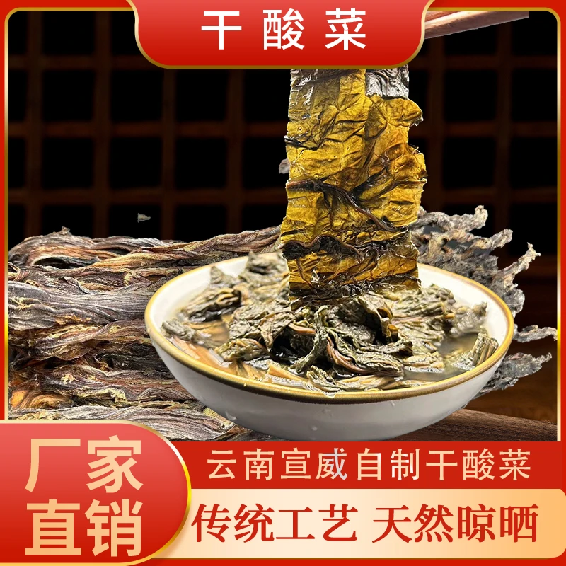云南农家干酸菜包邮正宗特产无盐老团酸菜腌酸菜宣威地道爽口优惠