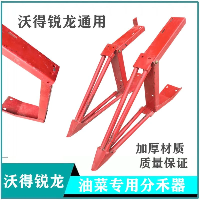 沃得锐龙收割机捡拾器分禾器油菜滚子尖子铲子加厚分体拾禾器分割