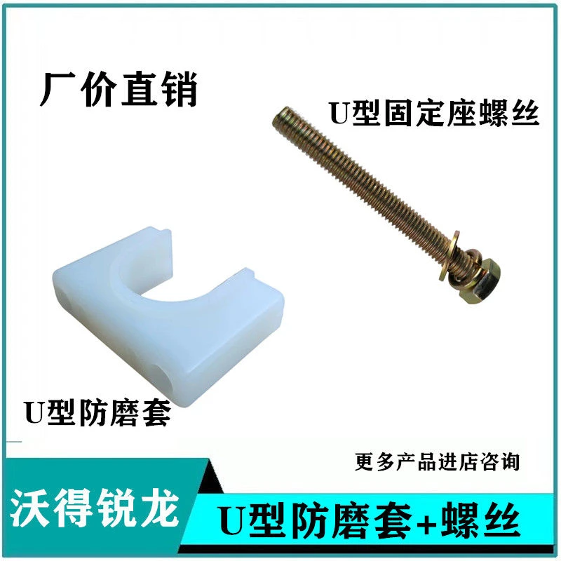 沃得锐龙收割机拨禾轮防磨套U型尼龙套螺丝8M螺栓加强型