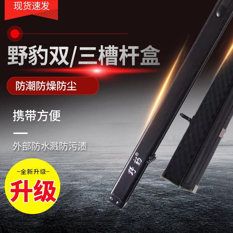 野豹原厂铝合金杆盒