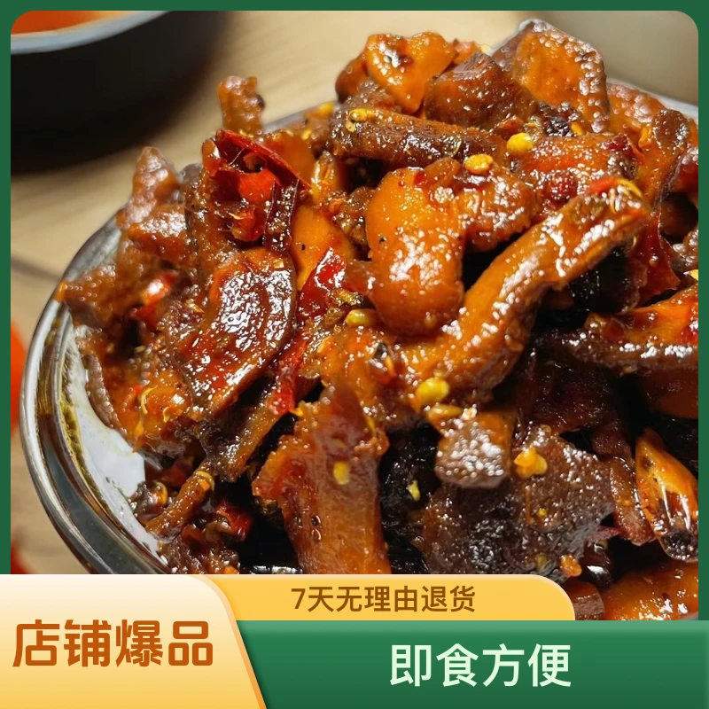 云南德宏傣家风味麻辣香菇角即食下饭菜300克云南香菇脚下饭