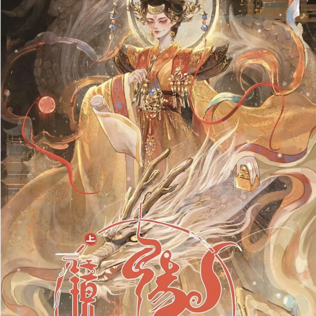 【拆盒3k4】《镜花缘》卡蔓文化原创国风收藏卡牌潮玩盲盒（默认代拆）