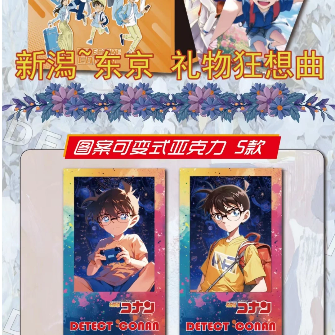 【拍2盒拆3盒】名侦探柯南吧唧卡牌收藏盲盒（默认代拆）