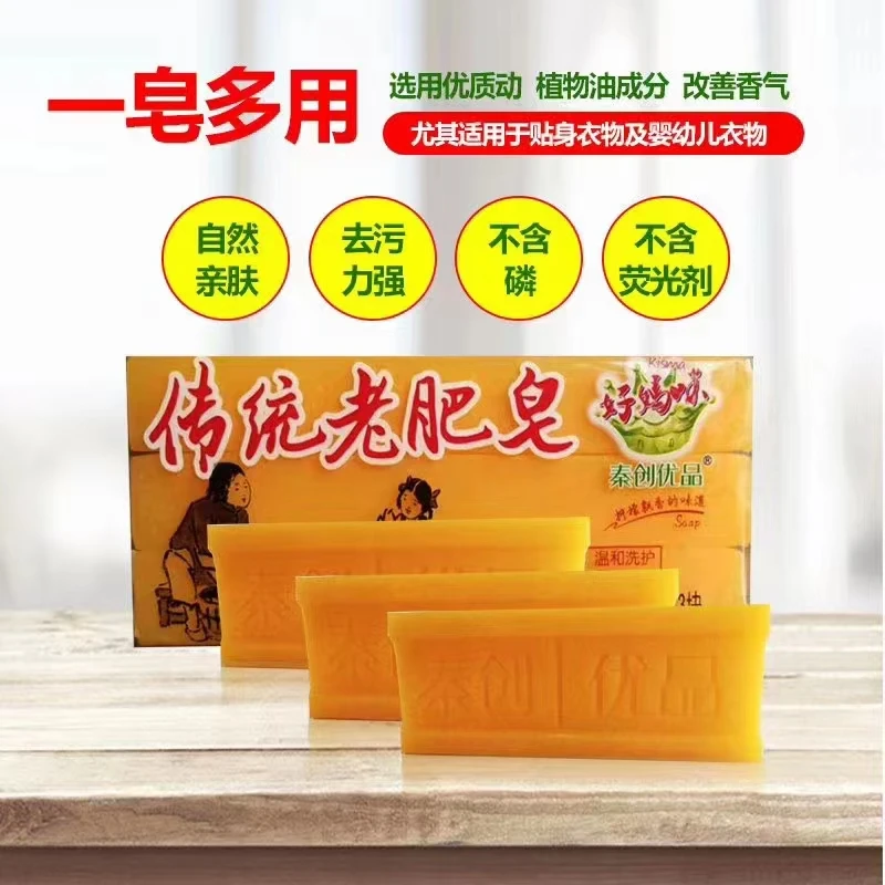 【196克】秦创优品洗衣皂老肥皂去渍家用促销组合家庭装去污传统