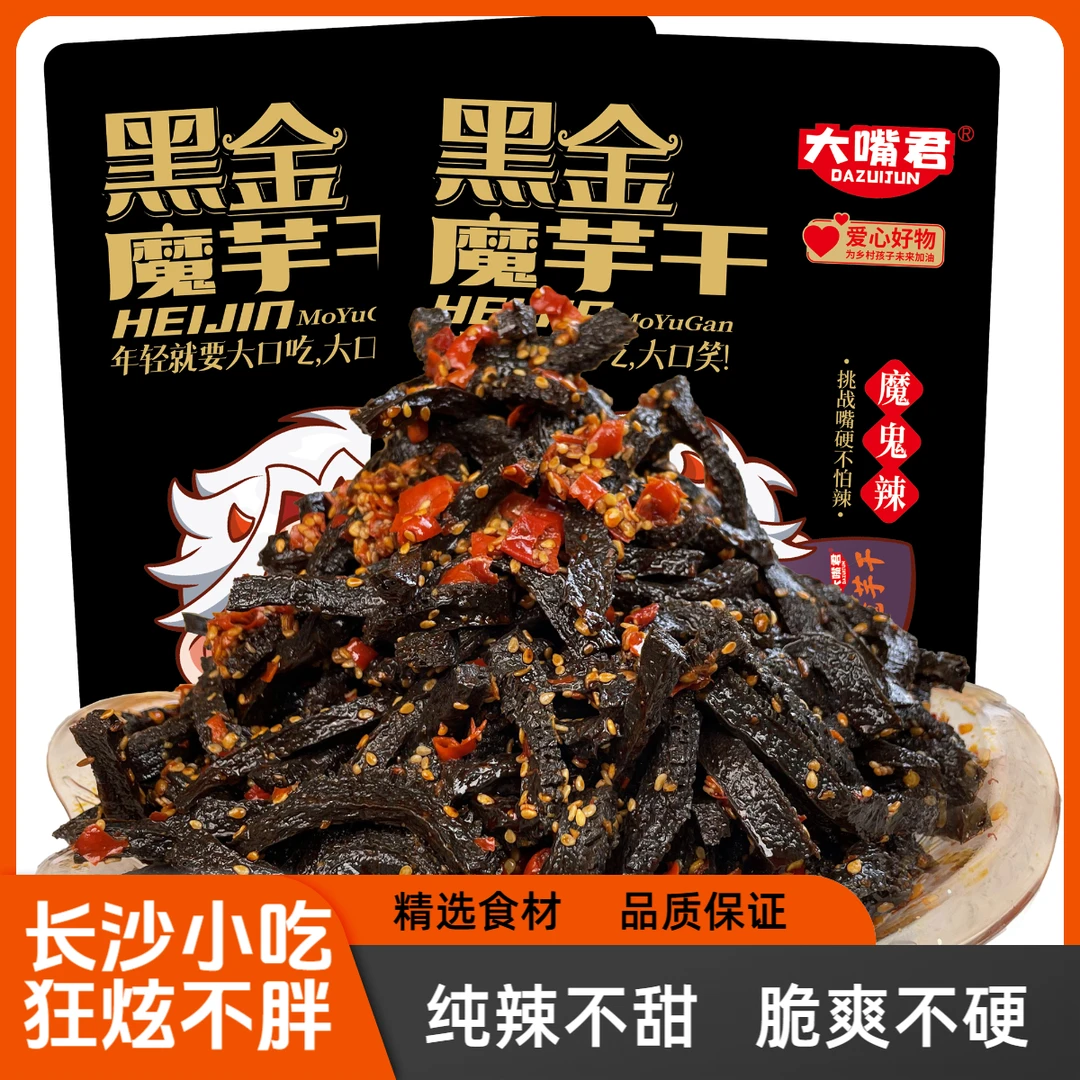 【4大包400g】魔芋干魔芋爽网红休闲解馋即食小零食品小吃爆辣零食