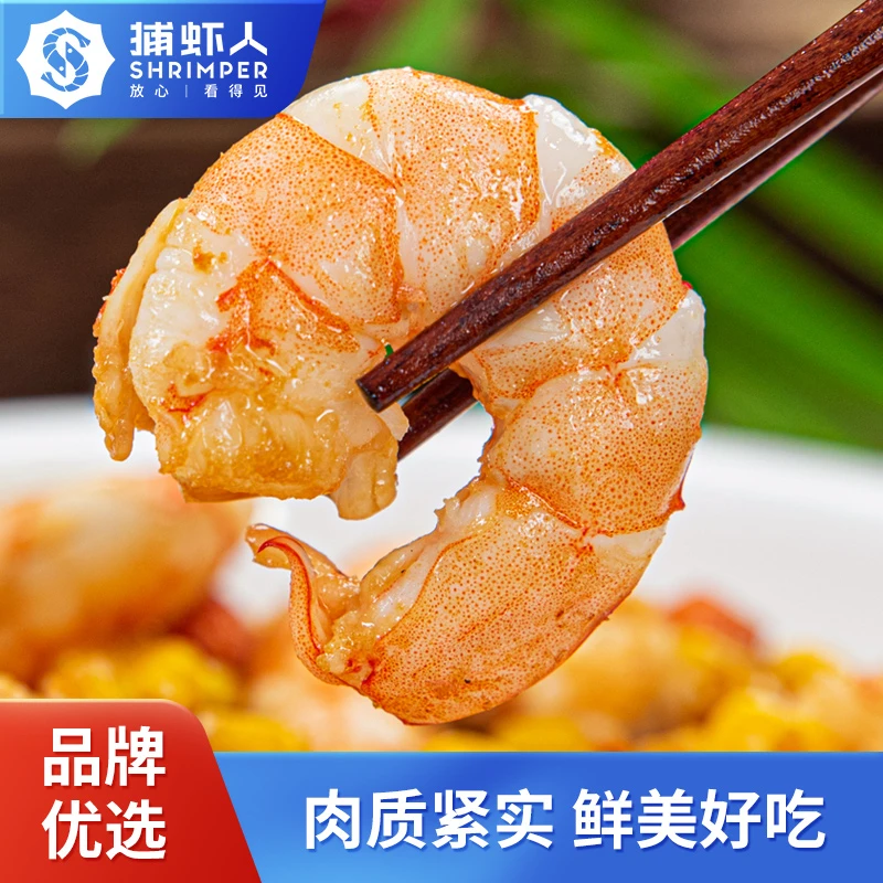 【粉丝浮力】 新鲜大个海水虾仁（19-21只）170g/包*10包