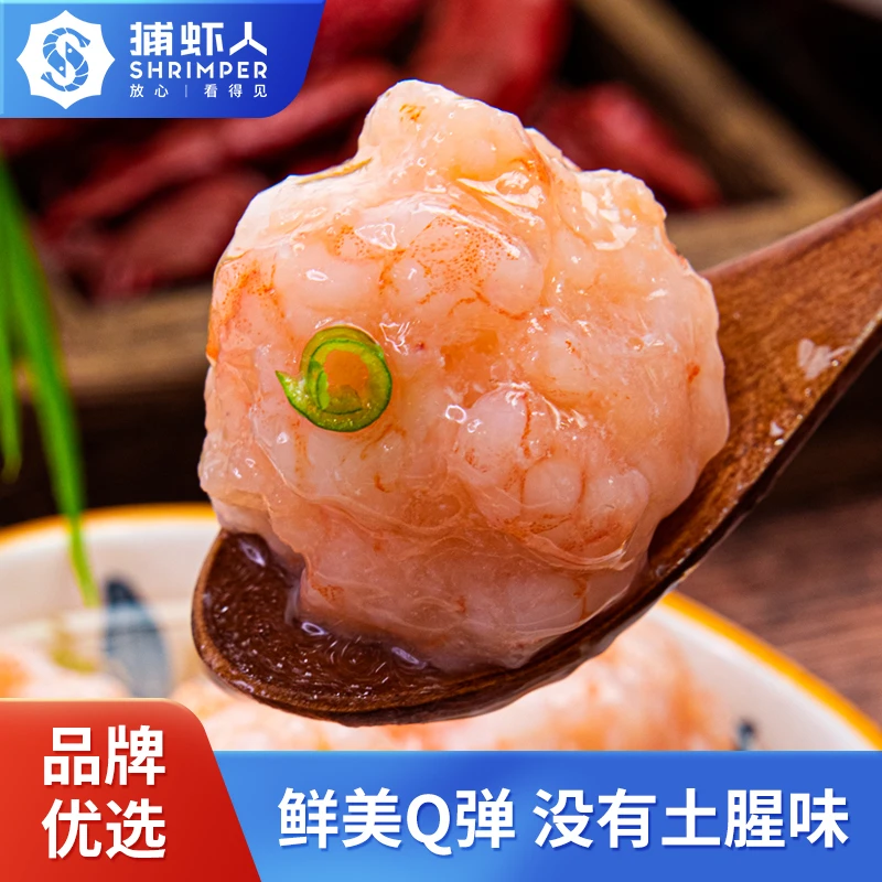 捕虾人95%含虾量的虾滑150g/包，大颗粒虾肉Q弹鲜嫩