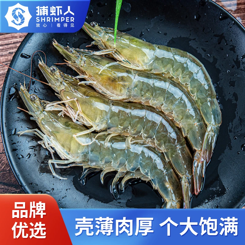 盐冻大虾2030规格 3斤，活虾速冻营养紧实