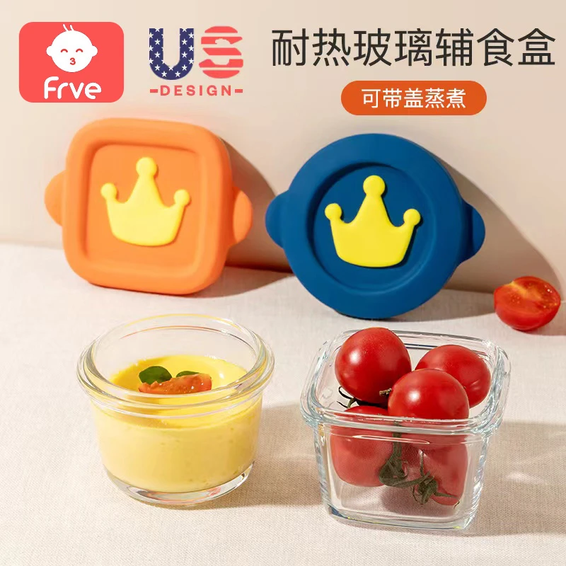 婴儿辅食盒可蒸煮玻璃储存蒸蛋羹专用耐高温宝宝辅食碗工具全套