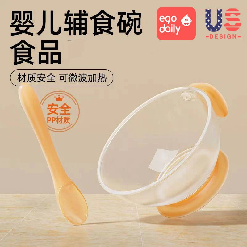 婴儿辅食碗初生新生儿辅食碗小勺硅胶吃小皮米粉喂水宝宝专用家用