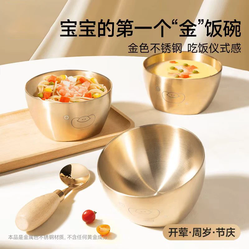 小“金”碗宝宝元宝不锈钢辅食碗吃饭训练儿童学食勺碗餐具