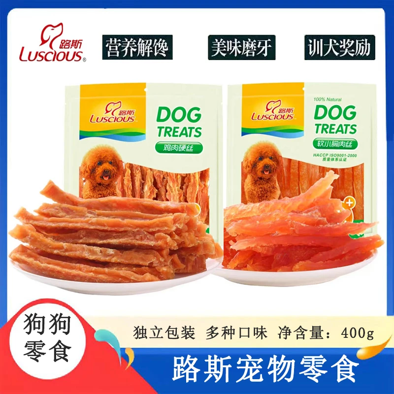 路斯狗狗宠物零食鸡肉硬丝鸭肉烘焙肉条成犬幼犬营养美味训练奖励