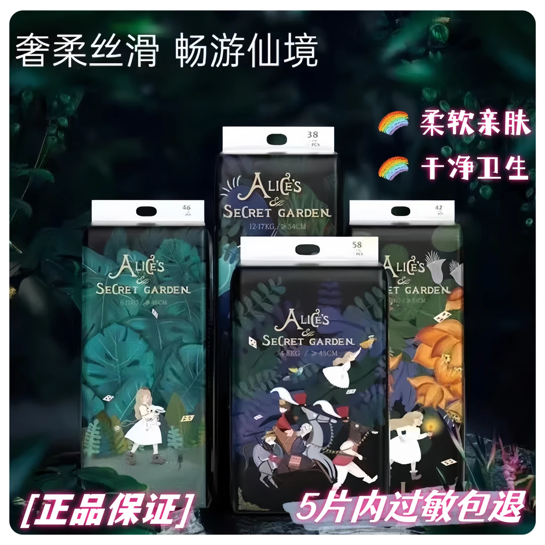 爱丽丝婴儿纸尿裤拉拉裤宝宝尿裤透气尿不湿亲肤柔软丝滑防侧漏